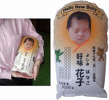 baby bag of rice